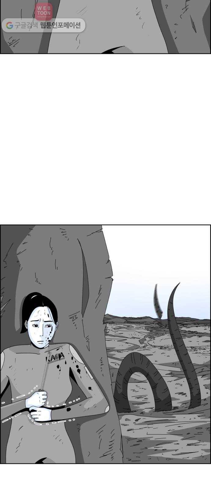 블루투스 9화 2