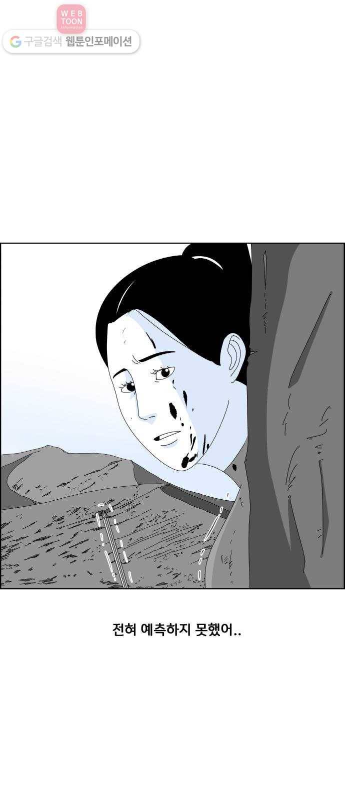 블루투스 9화 3