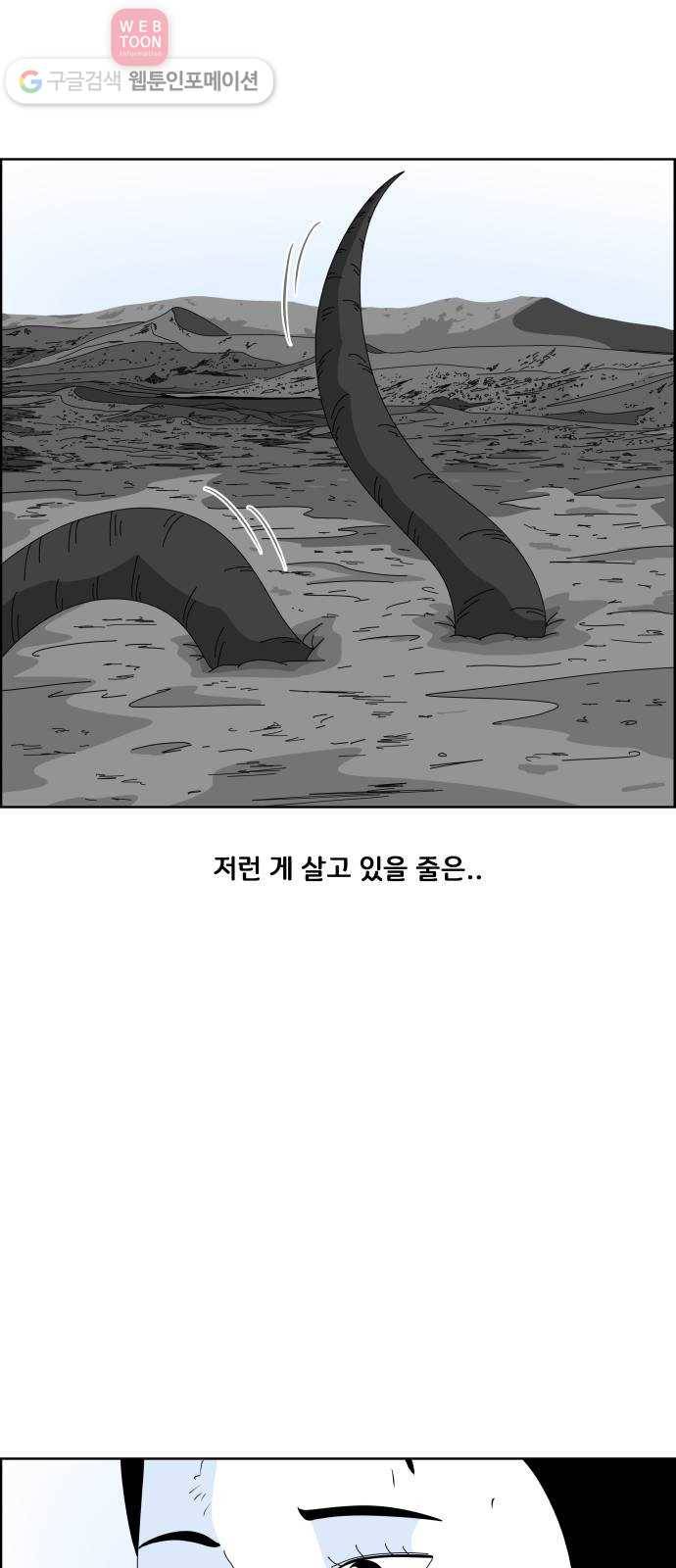 블루투스 9화 4