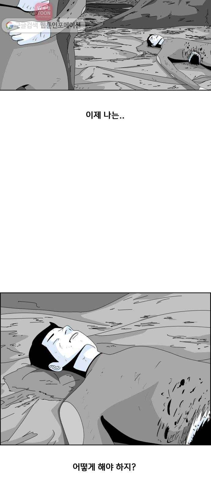 블루투스 9화 6