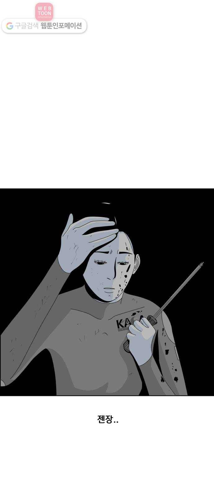 블루투스 9화 7