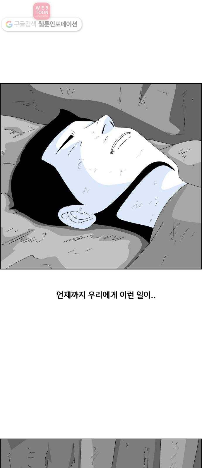 블루투스 9화 8