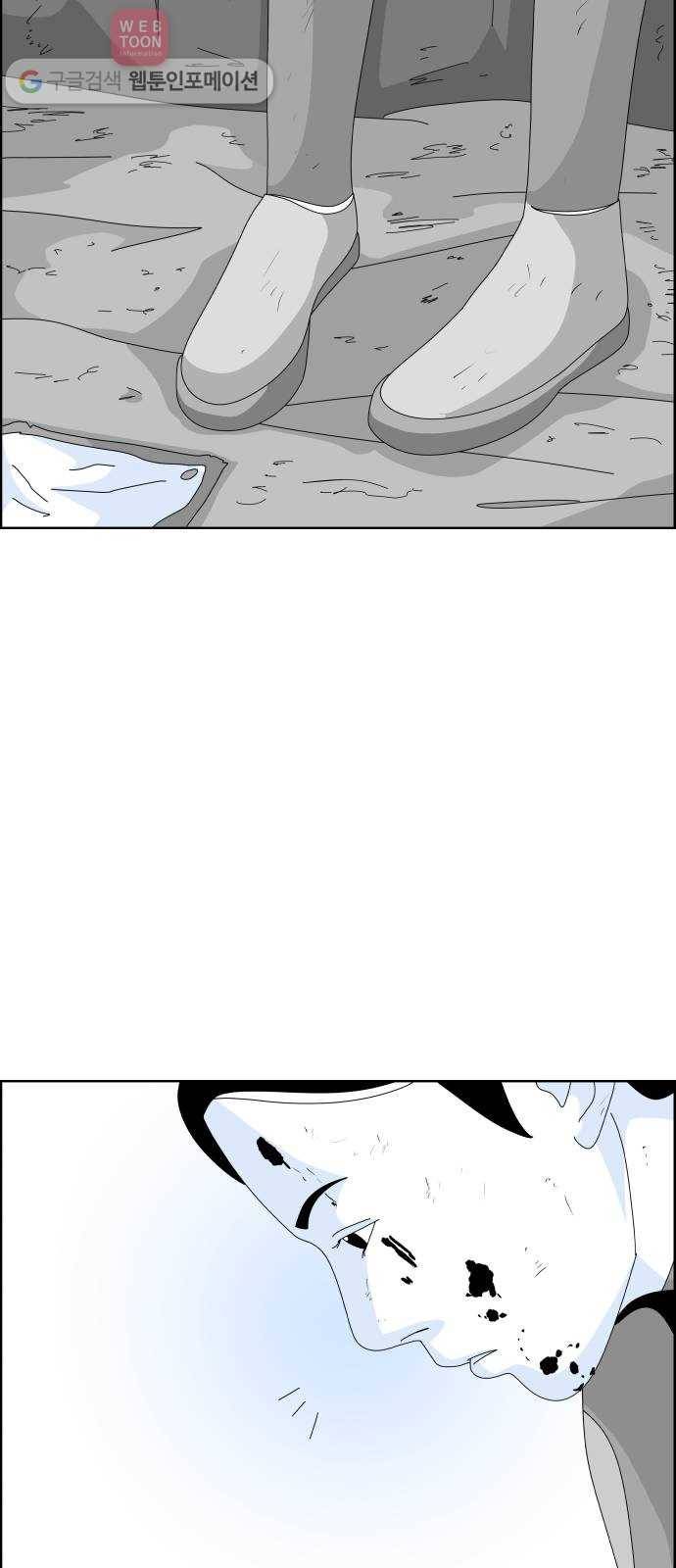 블루투스 9화 9