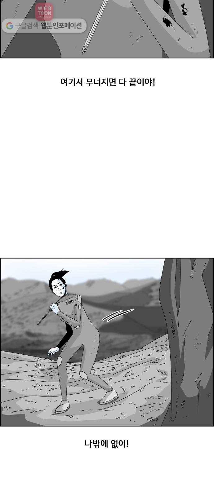 블루투스 9화 13