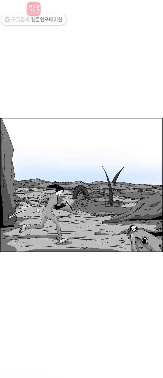 블루투스 9화 14