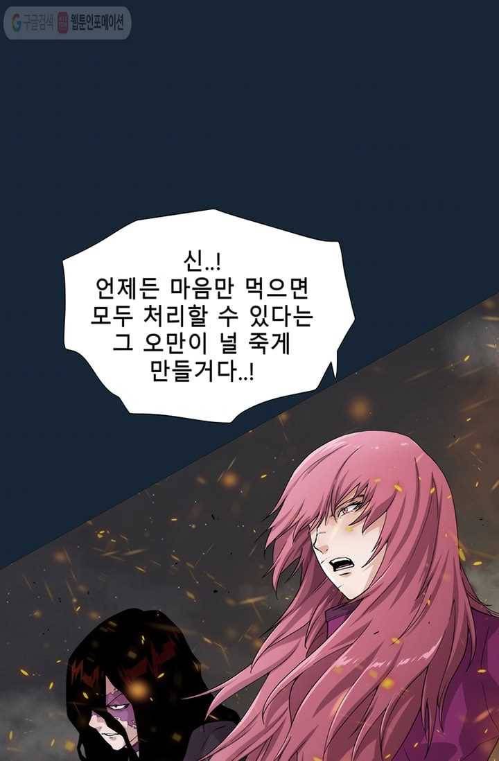트레이스 LAST 61화 3