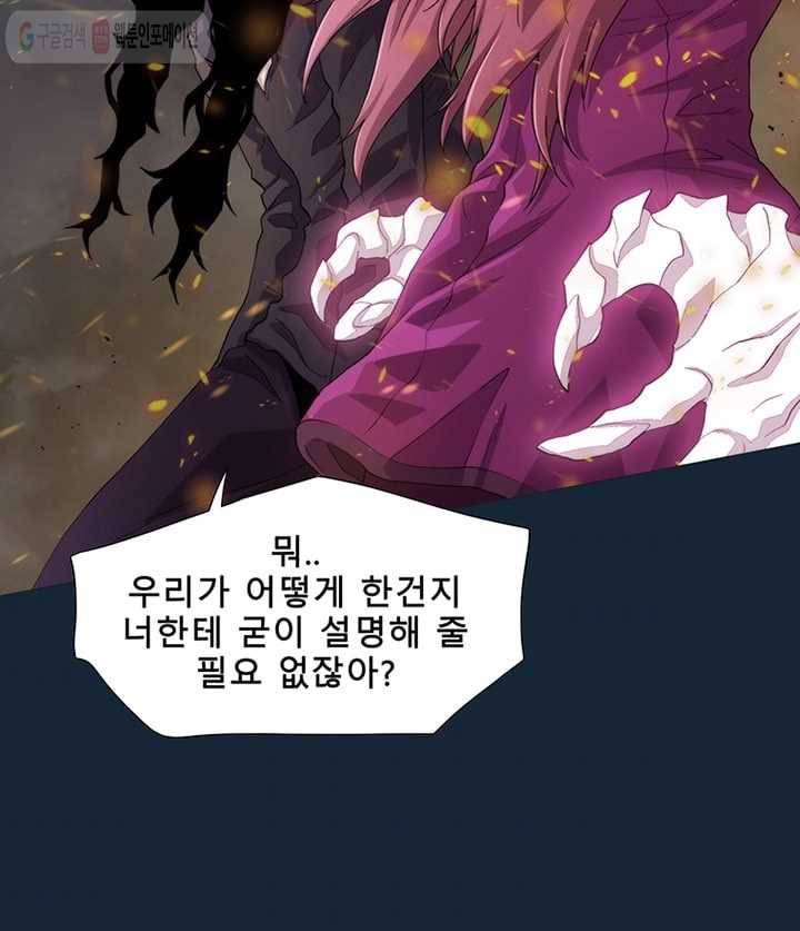 트레이스 LAST 61화 4