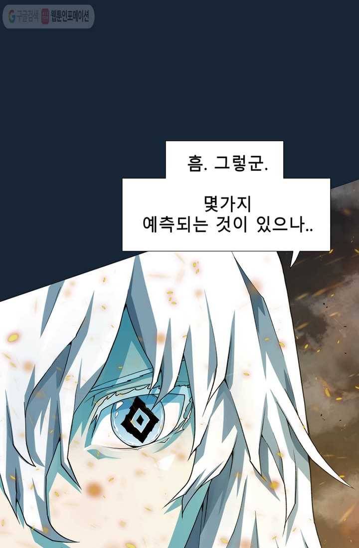 트레이스 LAST 61화 5