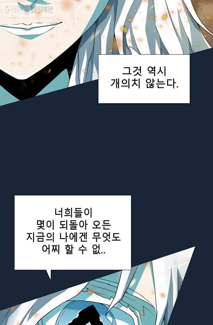 트레이스 LAST 61화 6