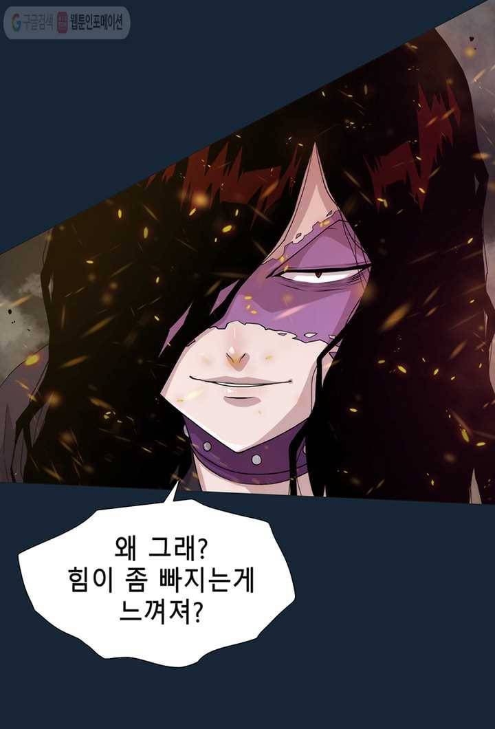 트레이스 LAST 61화 9