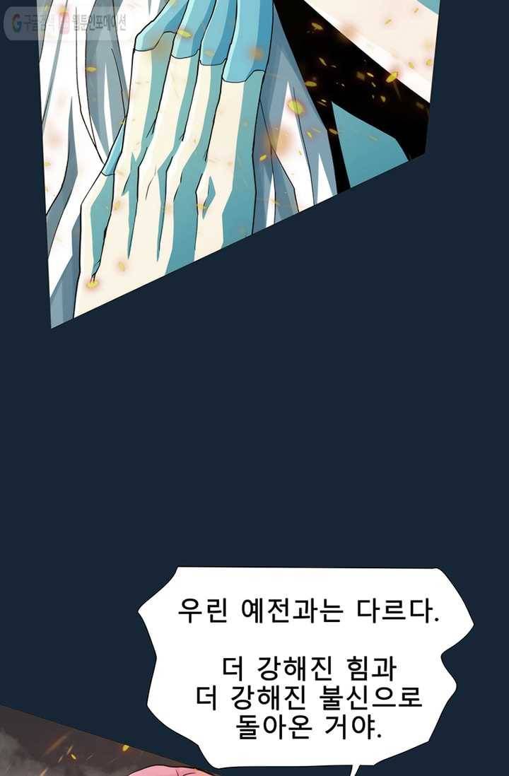 트레이스 LAST 61화 11