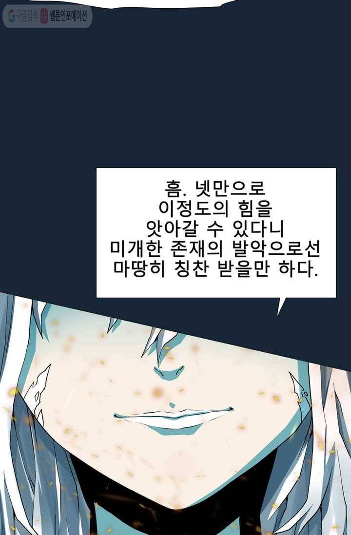 트레이스 LAST 61화 13