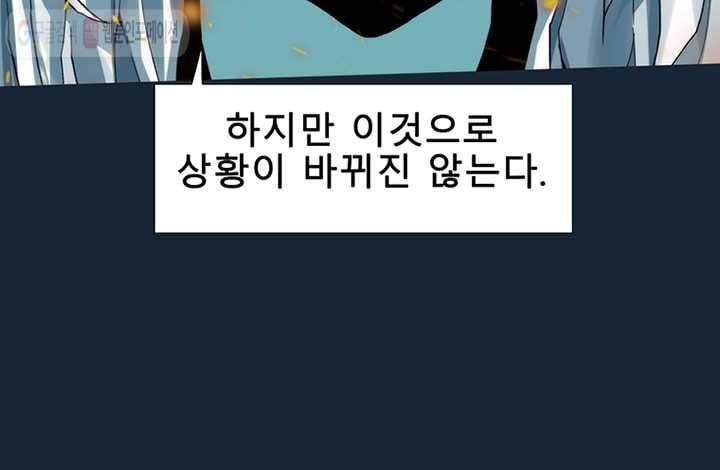 트레이스 LAST 61화 14
