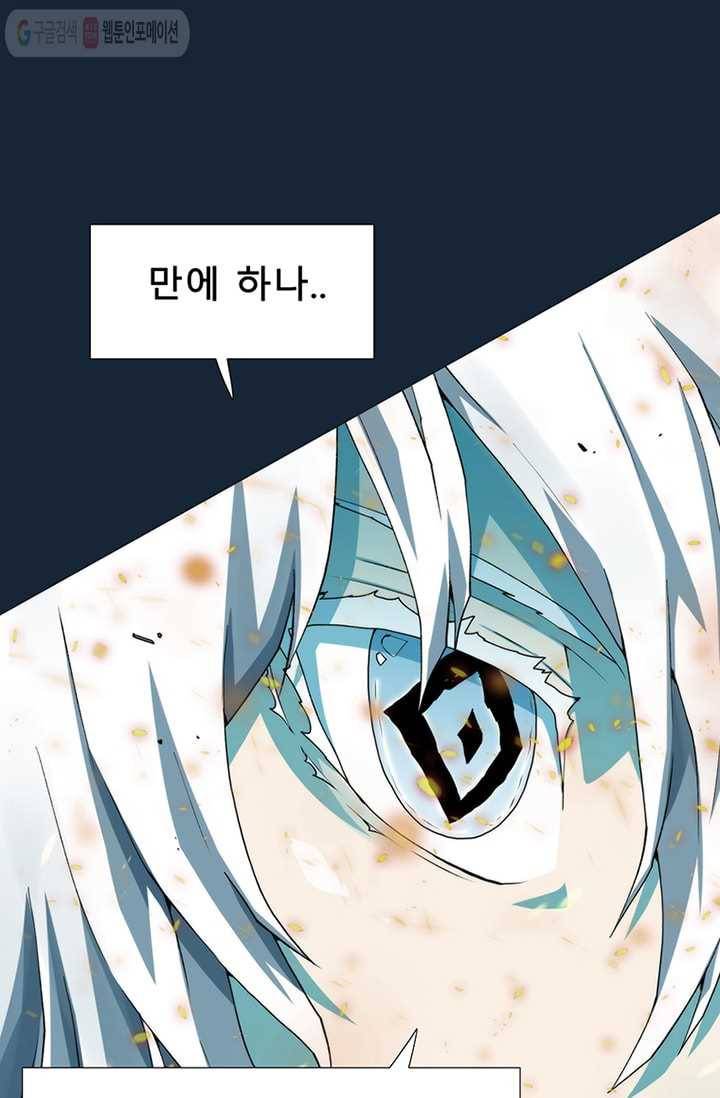 트레이스 LAST 61화 15