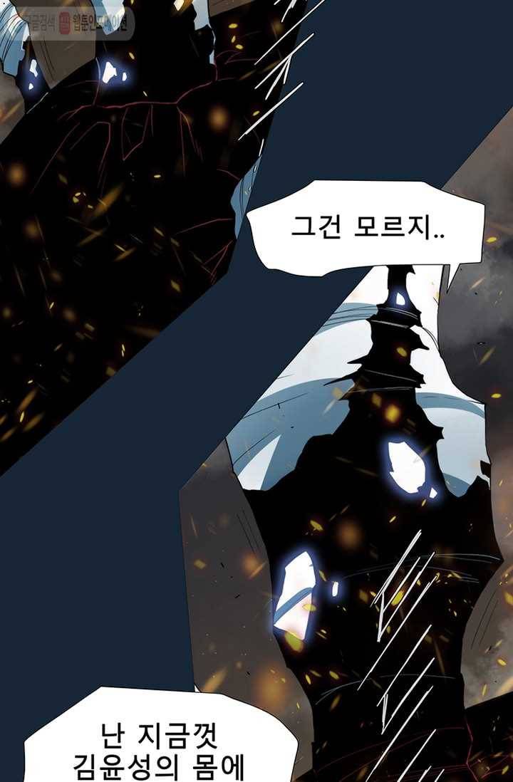 트레이스 LAST 61화 17
