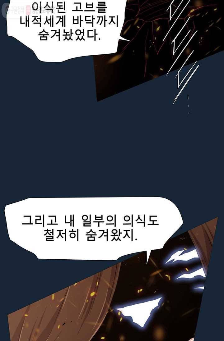 트레이스 LAST 61화 18