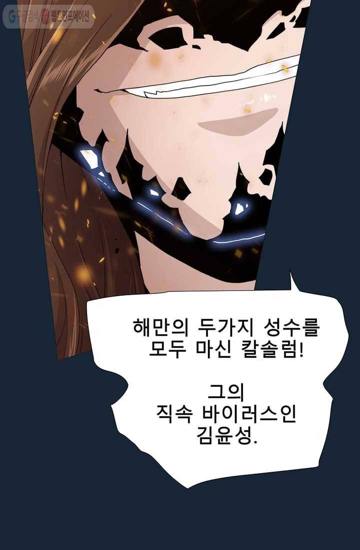 트레이스 LAST 61화 19