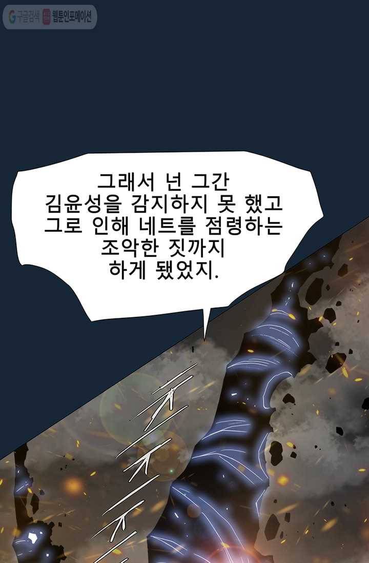 트레이스 LAST 61화 21