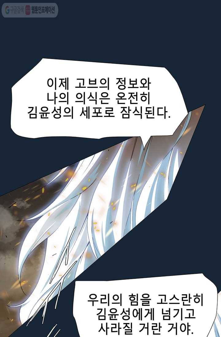 트레이스 LAST 61화 24