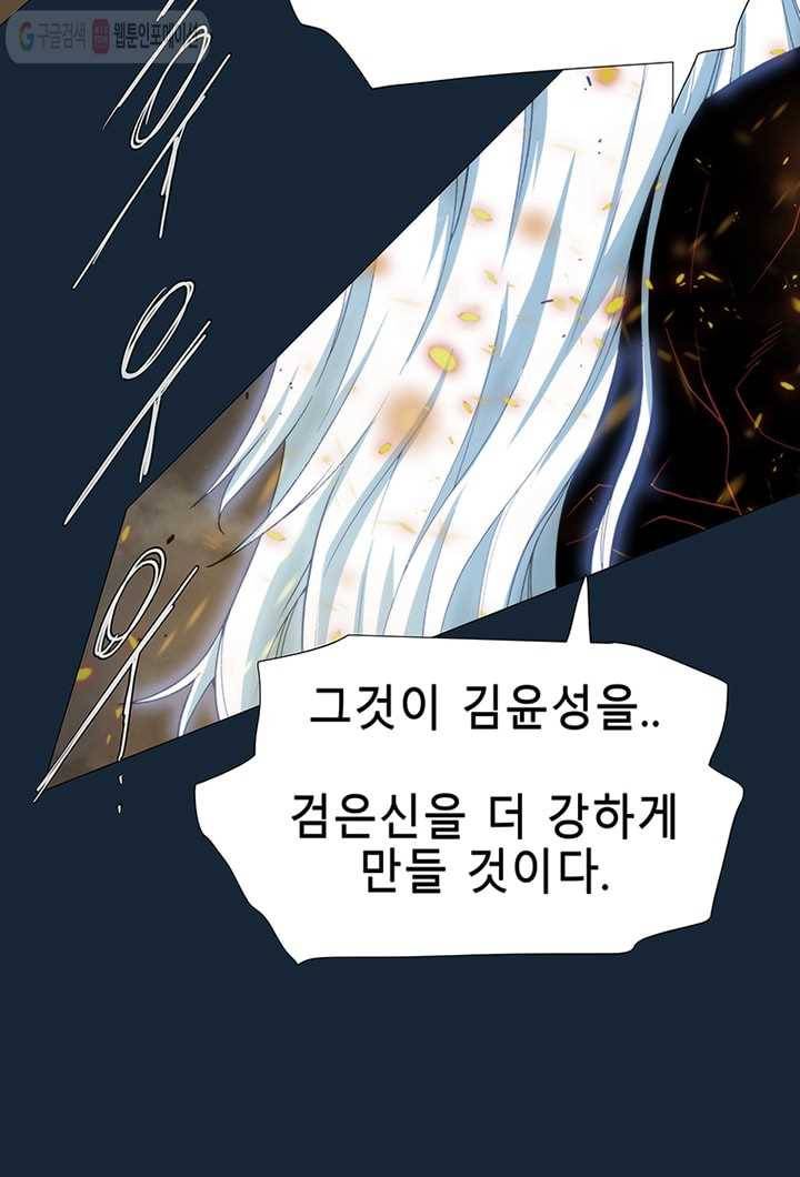 트레이스 LAST 61화 25