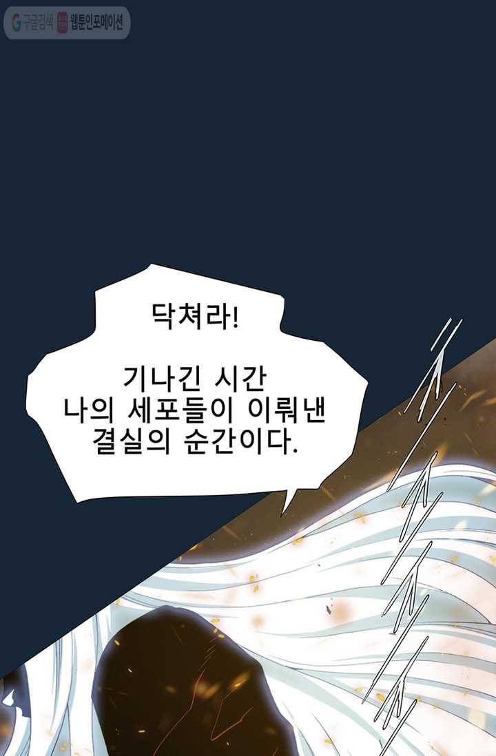 트레이스 LAST 61화 27