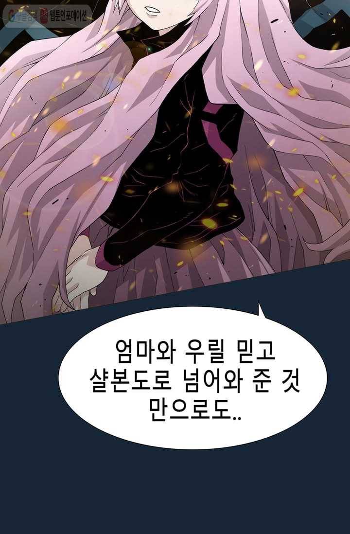 트레이스 LAST 64화 2