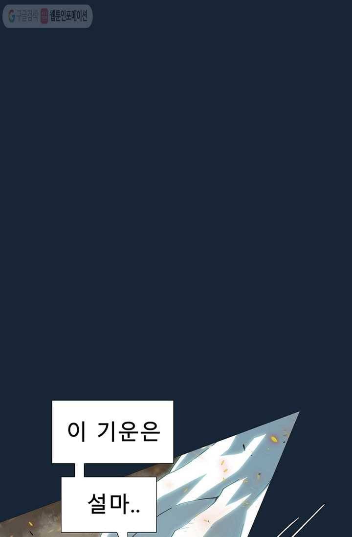 트레이스 LAST 64화 13