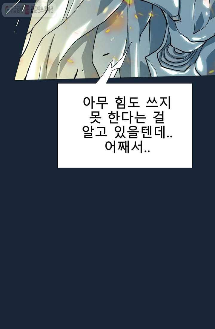 트레이스 LAST 64화 17