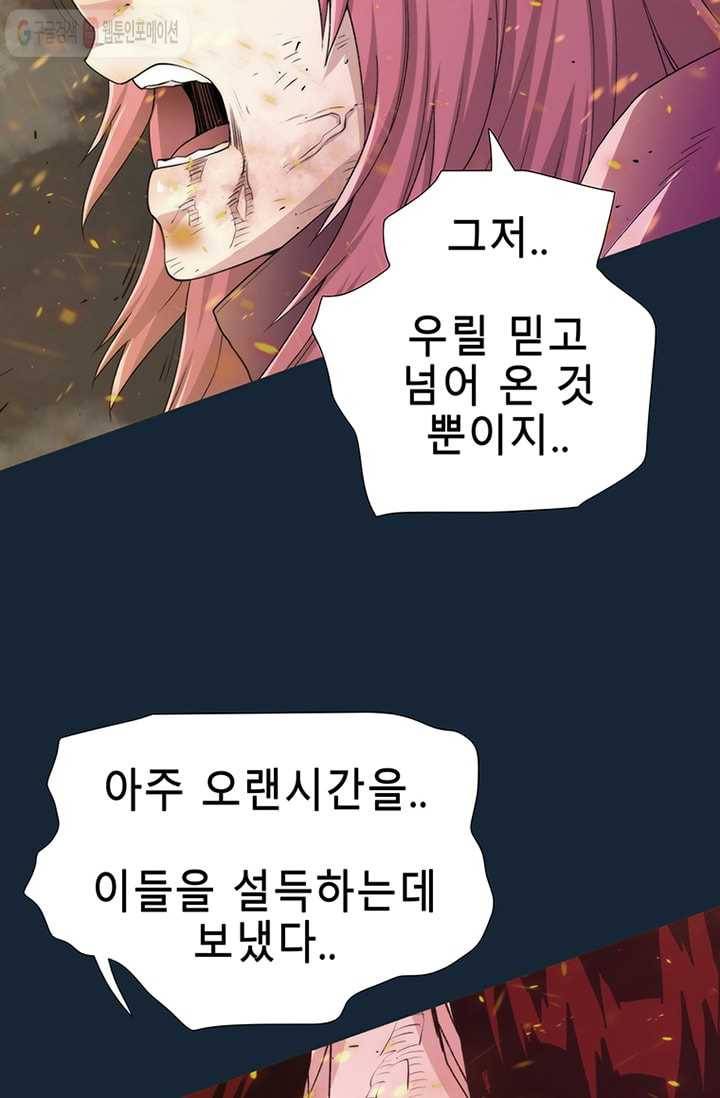 트레이스 LAST 64화 19