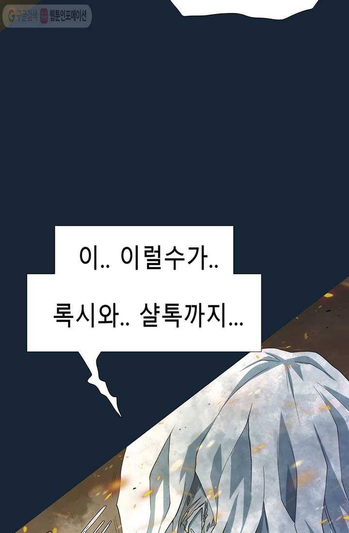 트레이스 LAST 64화 21