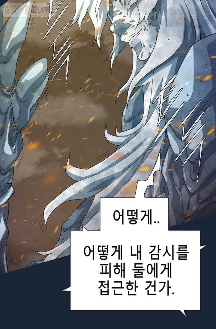 트레이스 LAST 64화 22