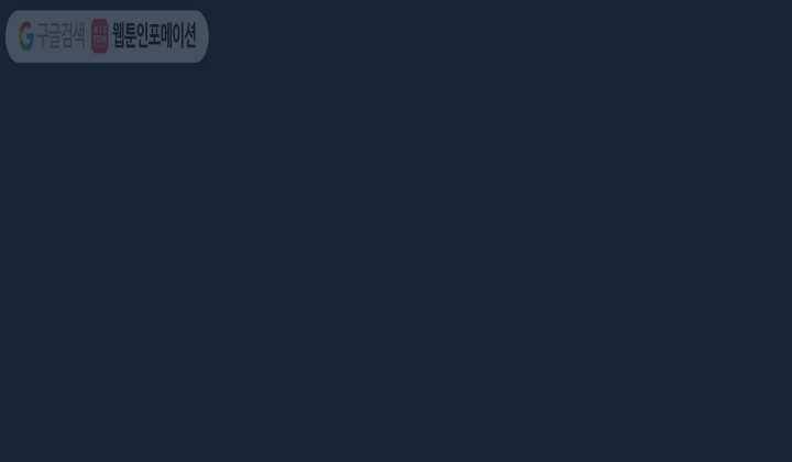 트레이스 LAST 64화 23