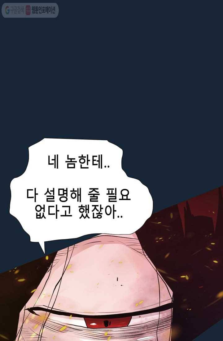 트레이스 LAST 64화 24