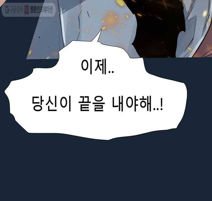 트레이스 LAST 64화 29