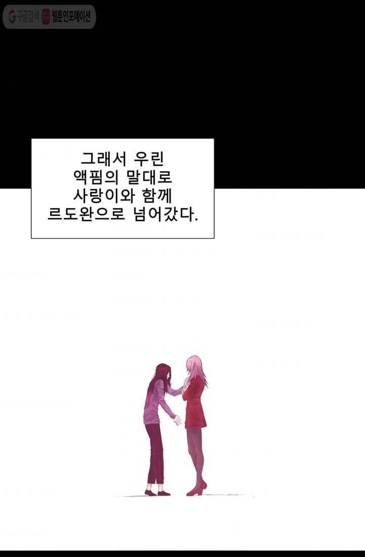 트레이스 LAST - outro (중) 3