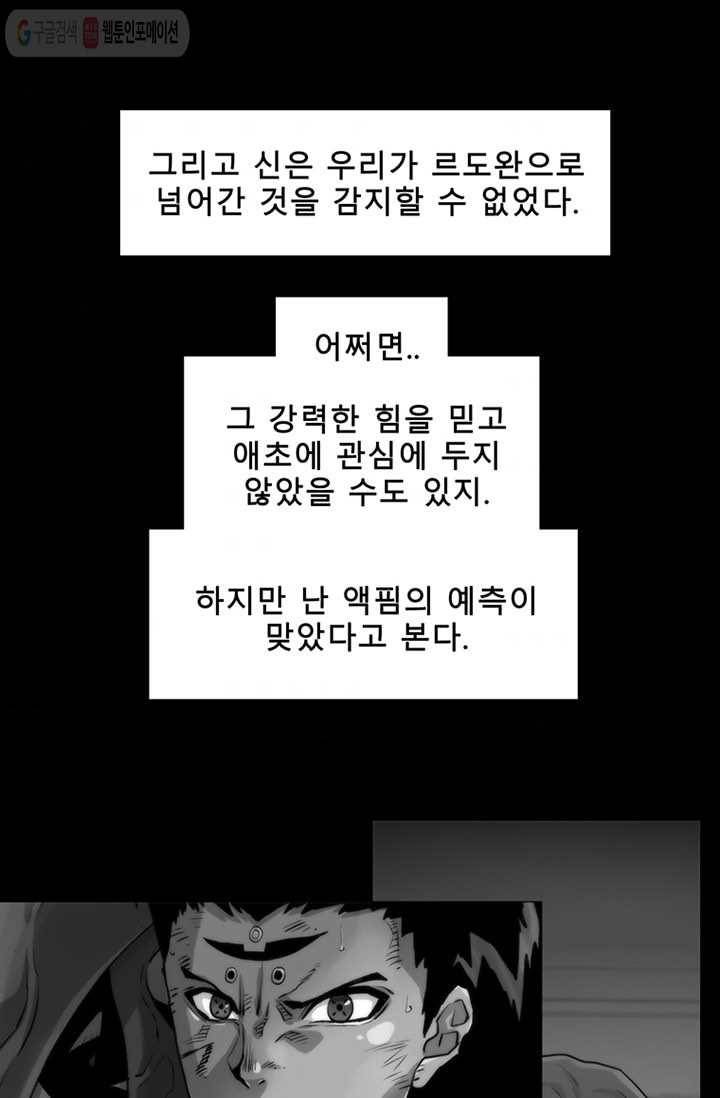 트레이스 LAST - outro (중) 4