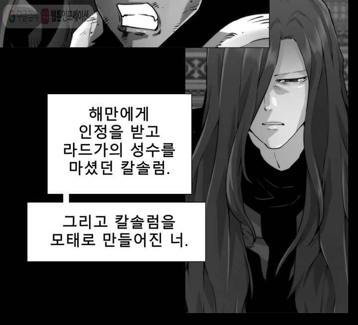 트레이스 LAST - outro (중) 5
