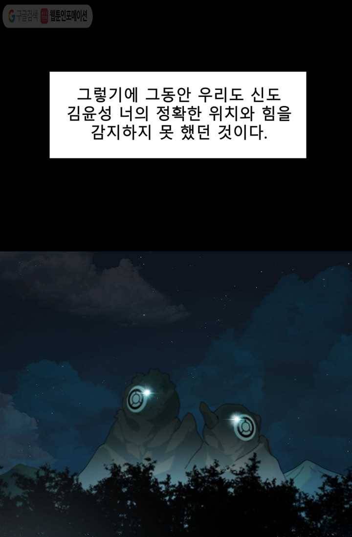 트레이스 LAST - outro (중) 6