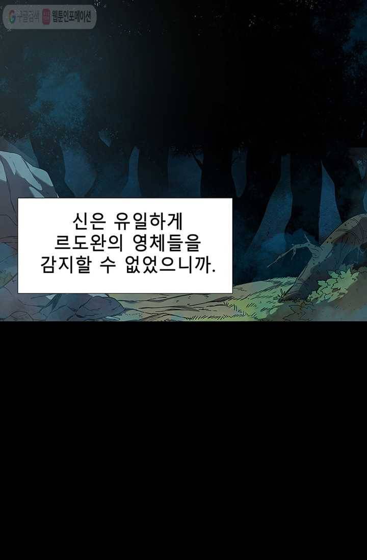 트레이스 LAST - outro (중) 7