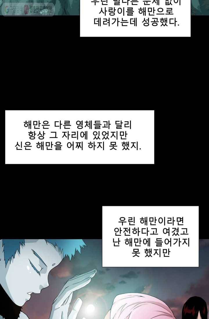 트레이스 LAST - outro (중) 11