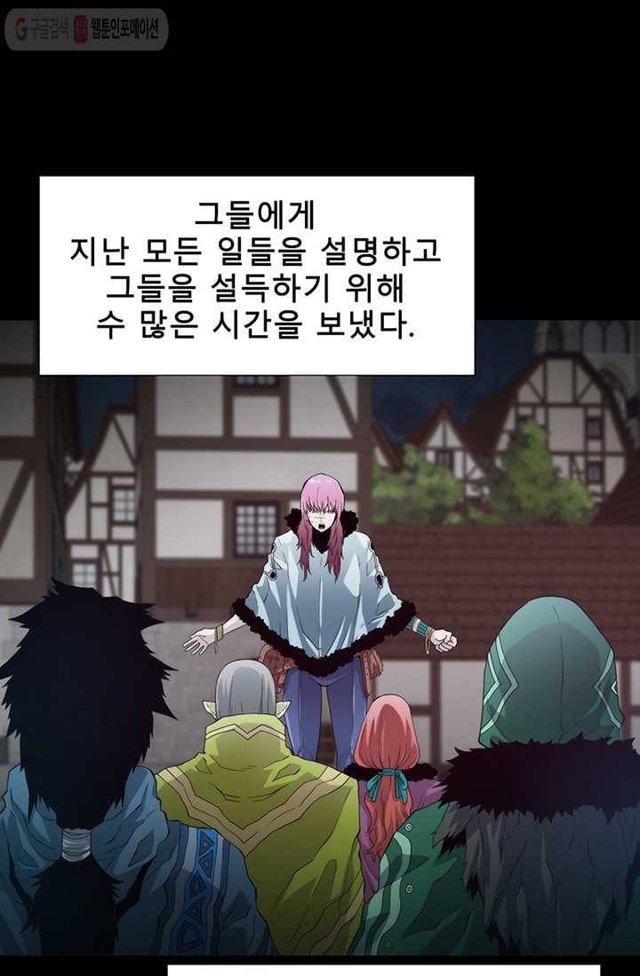 트레이스 LAST - outro (중) 18