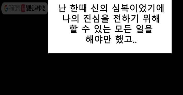 트레이스 LAST - outro (중) 19