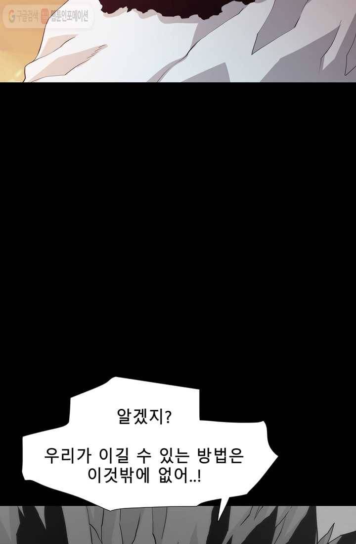트레이스 LAST - outro (중) 21