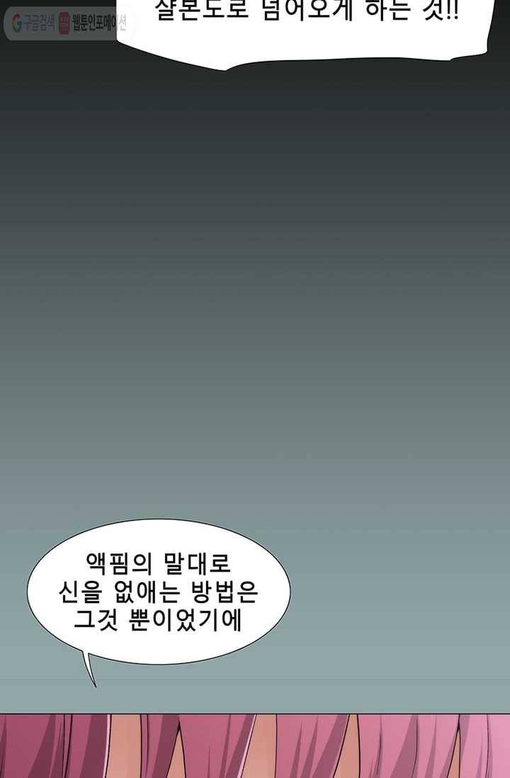 트레이스 LAST - outro (중) 23