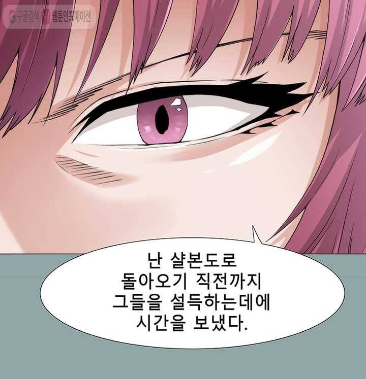 트레이스 LAST - outro (중) 24