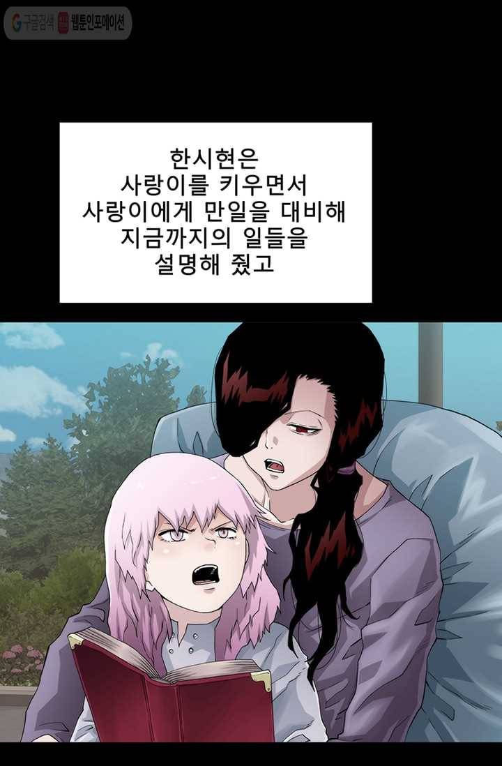 트레이스 LAST - outro (중) 36