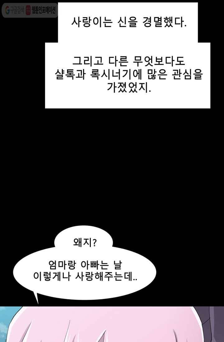 트레이스 LAST - outro (중) 37