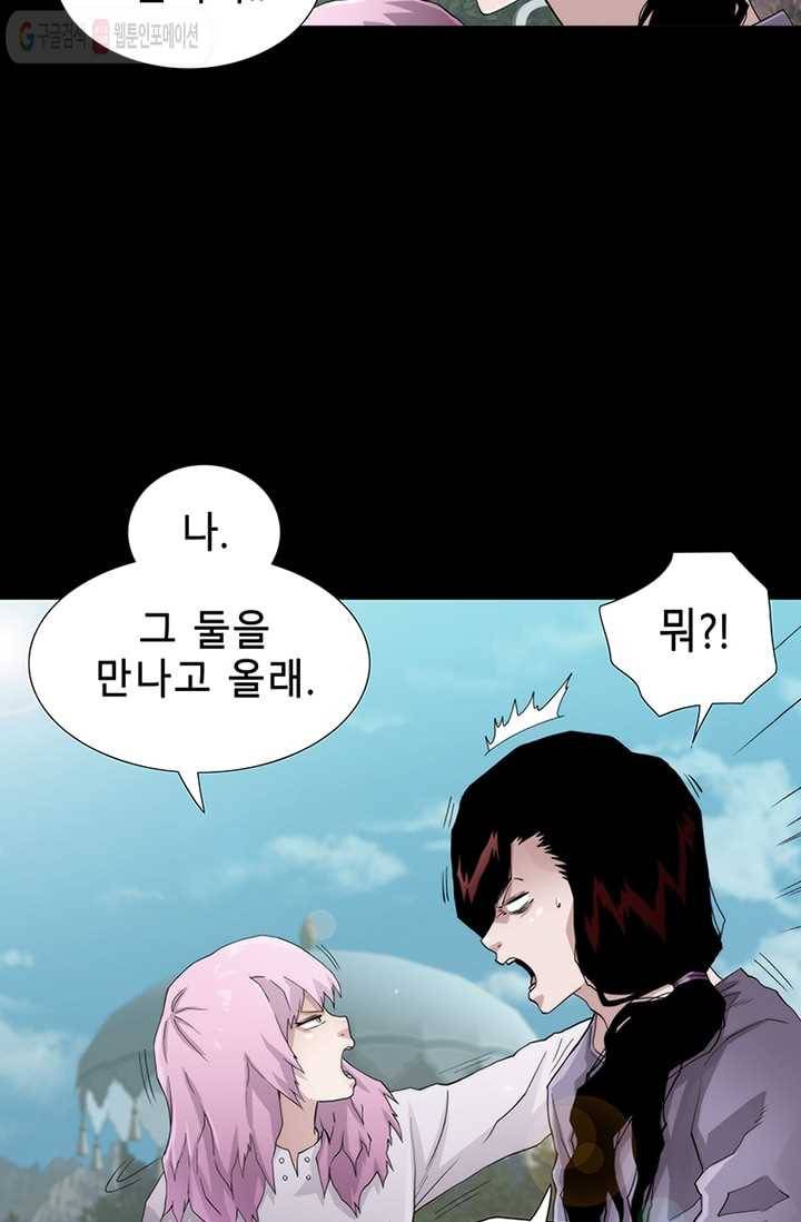 트레이스 LAST - outro (중) 39