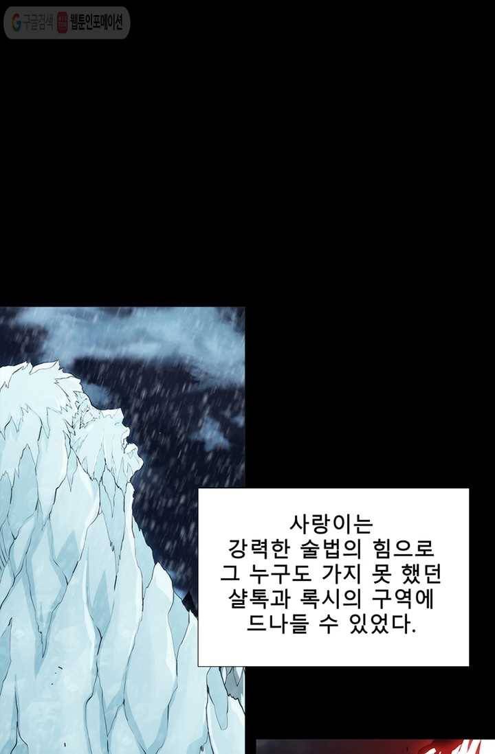 트레이스 LAST - outro (중) 41