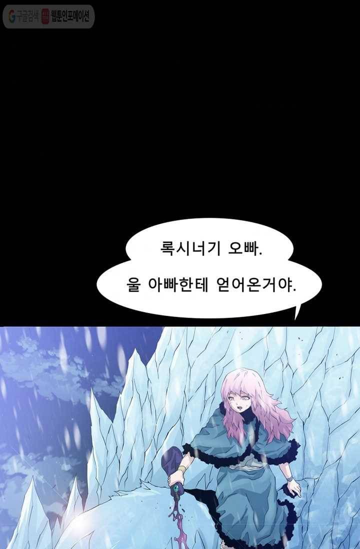 트레이스 LAST - outro (중) 43